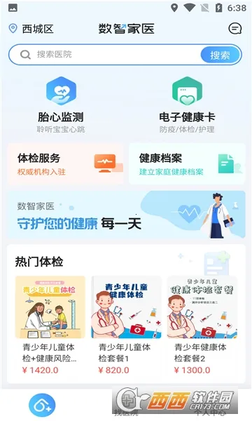 ���Ǽ�ҽ2026�ٷ����°汾v1.50.0 �ٷ�����