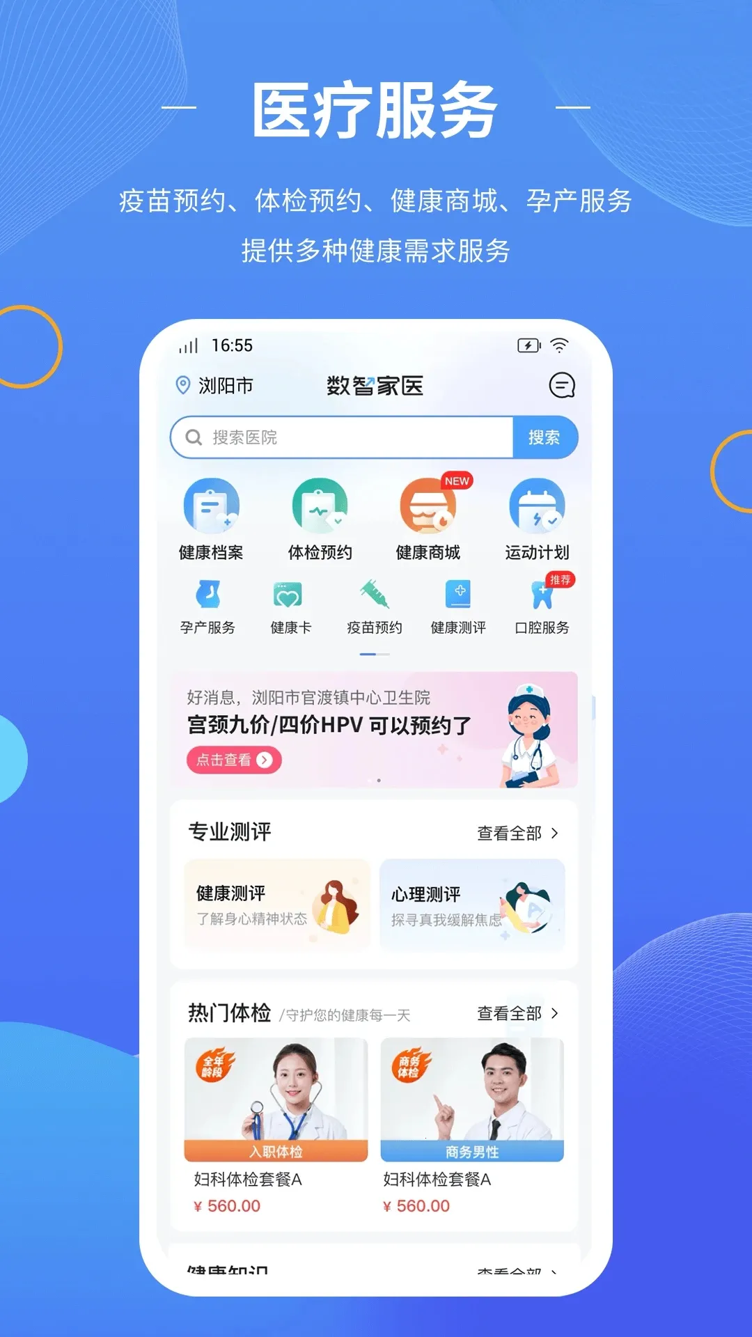 ���Ǽ�ҽ2026�ٷ����°汾v1.50.0 �ٷ�����