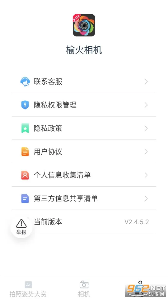 �ܻ����(�������չ���)v2.4.5.2 ��׿��