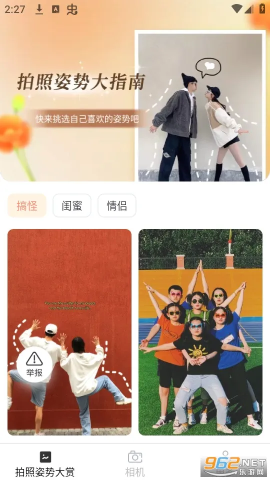 �ܻ����(�������չ���)v2.4.5.2 ��׿��