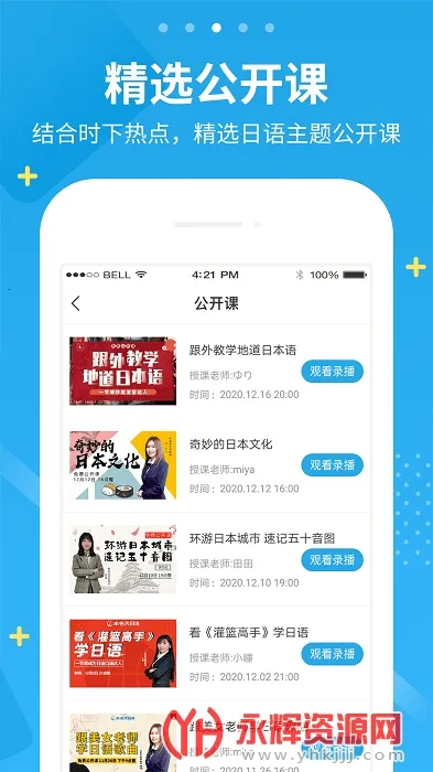 δ��������(����ѧϰƽ̨)v2.5.5 ��Ѱ�