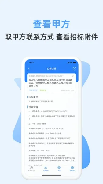 �б�챨(��Ͷ�����ƽ̨)v1.7.8 ��Ѱ�