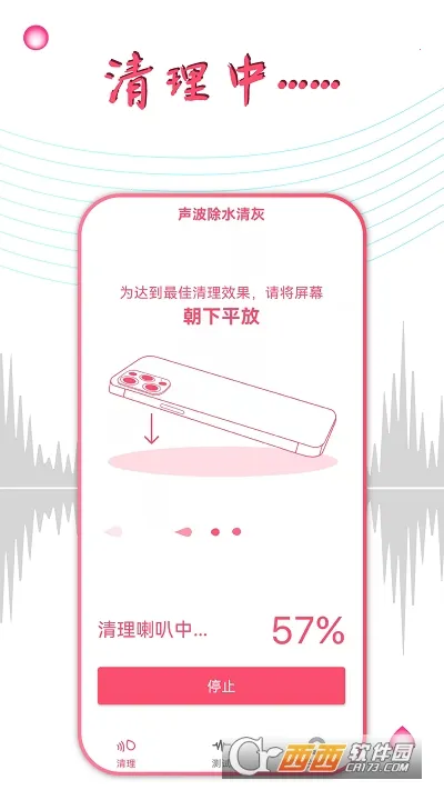 ����������ˮ��׿���ֻ���v1.3.8 ��׿��