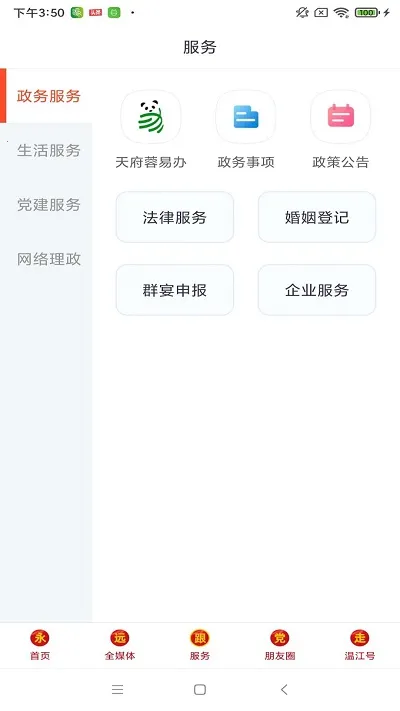 ���½�2026����v7.1.5 ��׿��