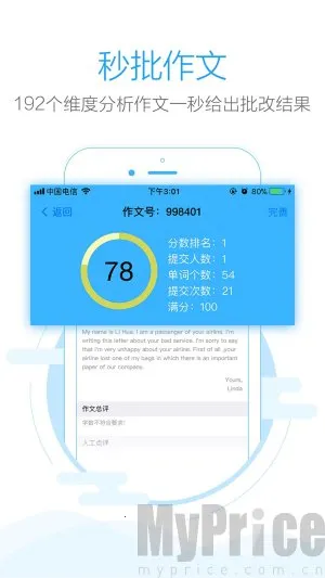 句酷批改网2026下载安装
