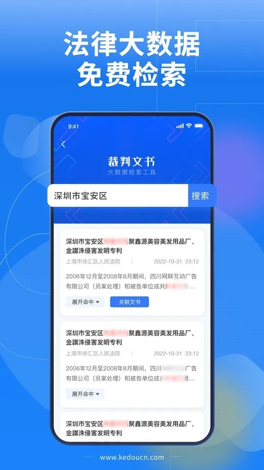 lawwit��׿���ֻ���v3.10.3 �ٷ�����