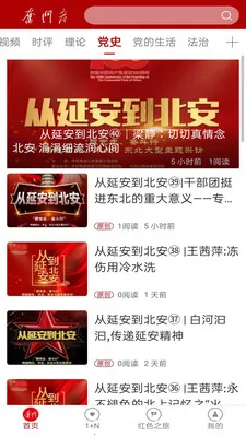 �ܶ���(��������ѧϰƽ̨)v1.5.5 �ٷ�����