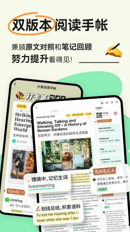 �ȱ�����(Ӣ���Ķ�ѧϰ)v4.4.7502 ��׿��