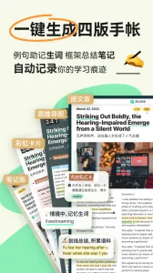 �ȱ�����(Ӣ���Ķ�ѧϰ)v4.4.7502 ��׿��