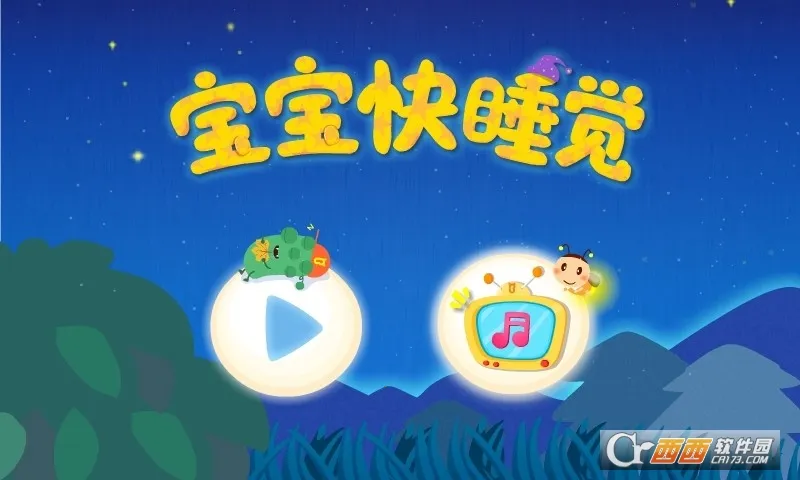 ������˯��2026�ٷ�����v9.89.99.01 �ٷ�����