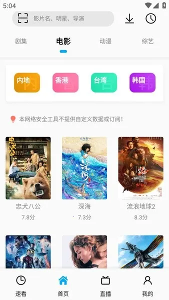 SonicePlus��׿���ֻ���v1.3.2 �ٷ�����