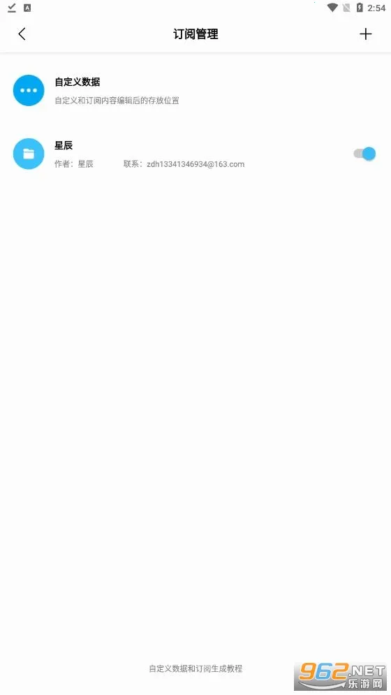 SonicePlus��׿���ֻ���v1.3.2 �ٷ�����