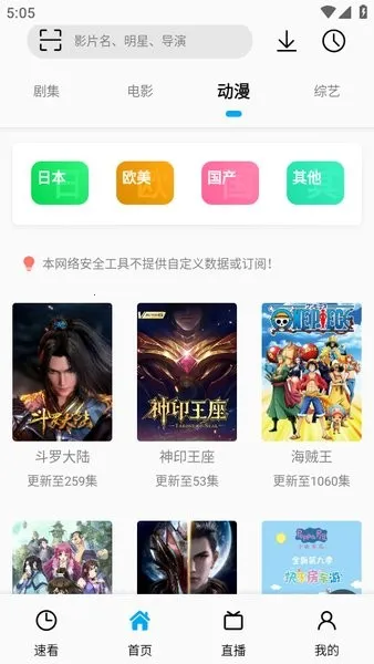 SonicePlus��׿���ֻ���v1.3.2 �ٷ�����