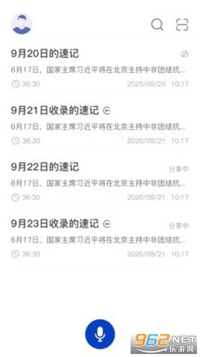 �����ټ�(�ټǷ�������)v1.2.1 �ֻ���