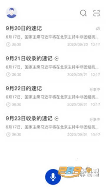 �����ټ�(�ټǷ�������)v1.2.1 �ֻ���