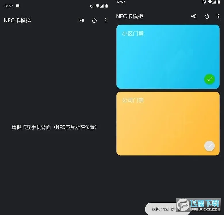 NFC��ģ��2026�ٷ����°汾v9.1.8 �ٷ�����