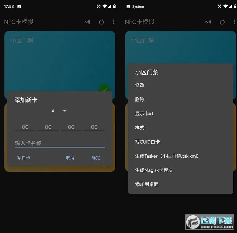 NFC��ģ��2026�ٷ����°汾v9.1.8 �ٷ�����