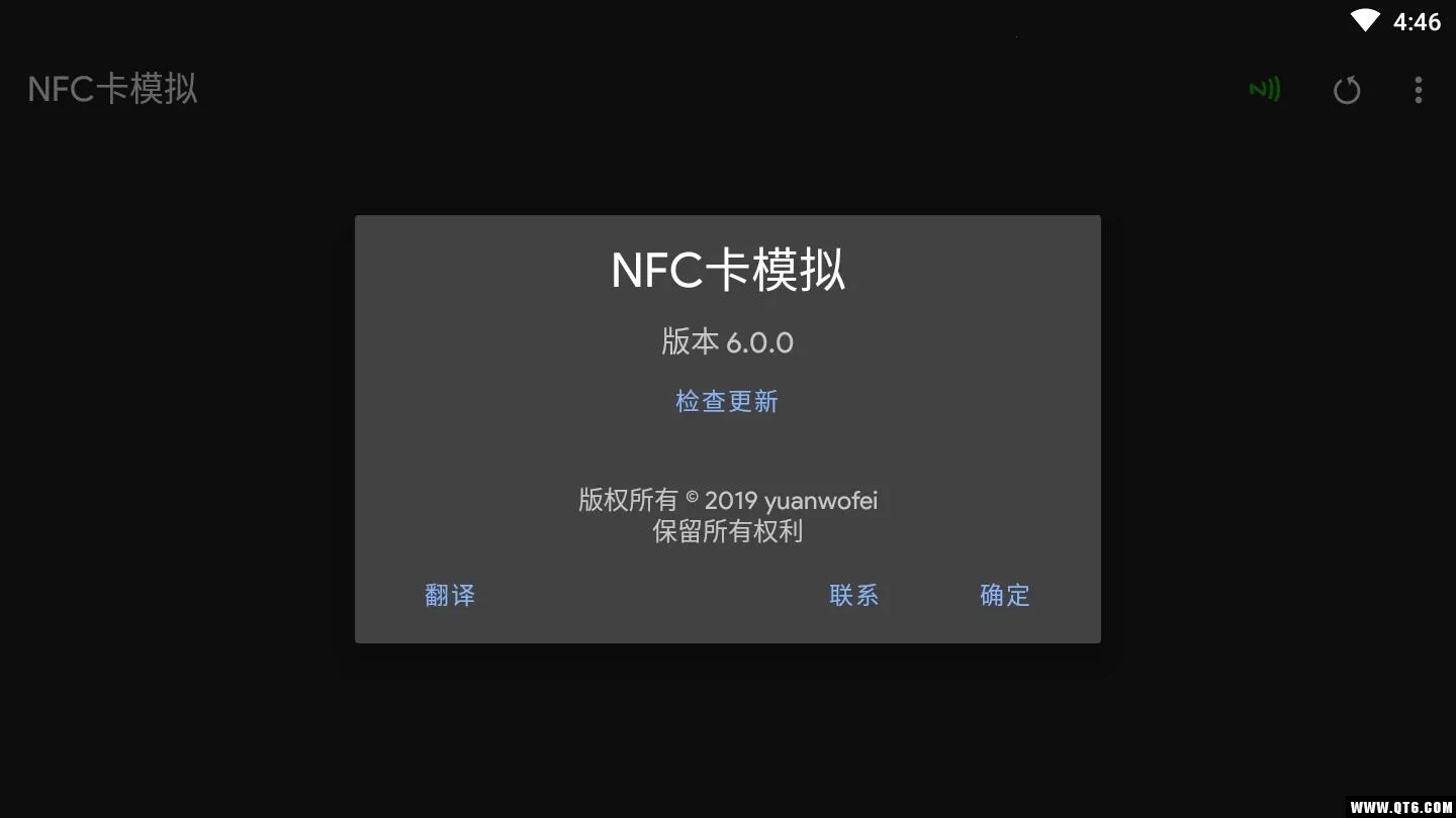 NFC��ģ��2026�ٷ����°汾v9.1.8 �ٷ�����