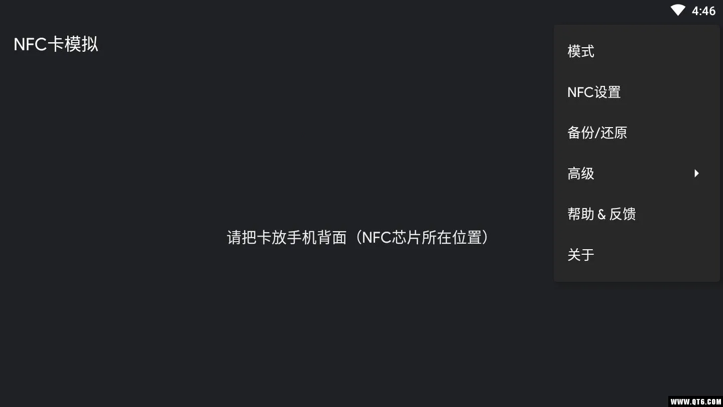 NFC��ģ��2026�ٷ����°汾v9.1.8 �ٷ�����