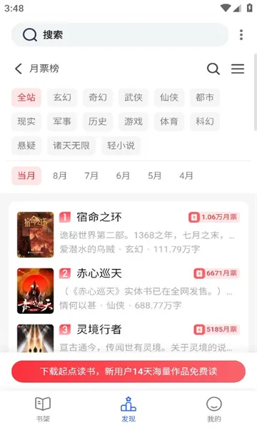 ��լ��(С˵�Ķ�����)v1.2.3 �ֻ���