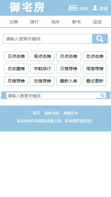 ��լ��(С˵�Ķ�����)v1.2.3 �ֻ���