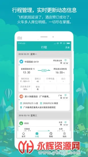 ����������(����һվʽƽ̨)v3.2.7 ��׿��