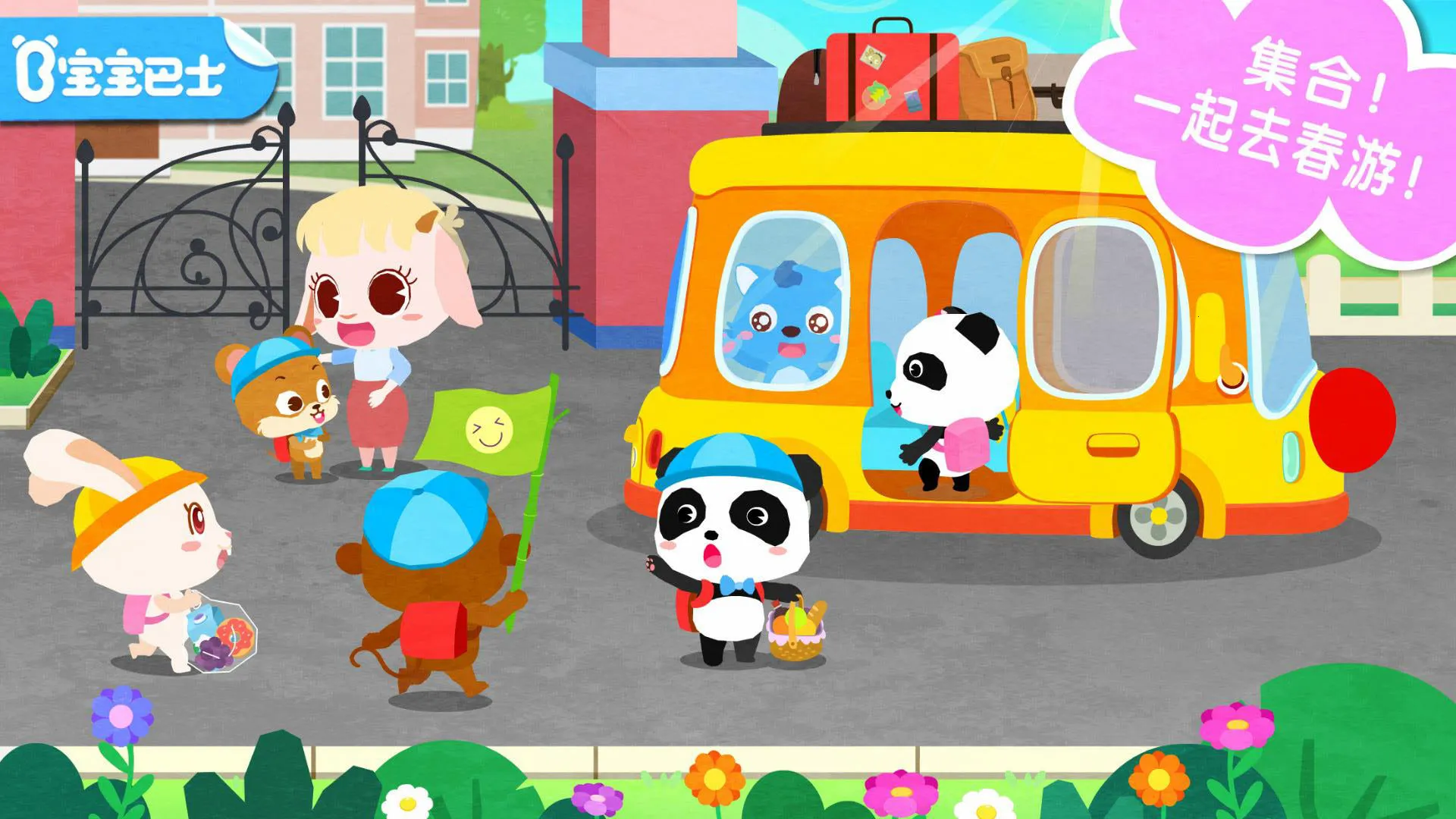 �������(��ͯ������Ϸ)v9.89.99.00 ��Ѱ�