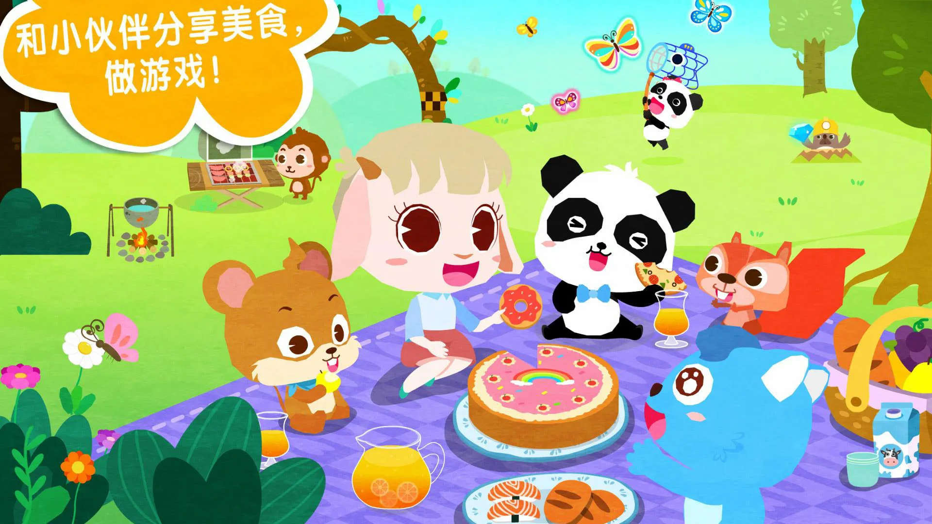 �������(��ͯ������Ϸ)v9.89.99.00 ��Ѱ�