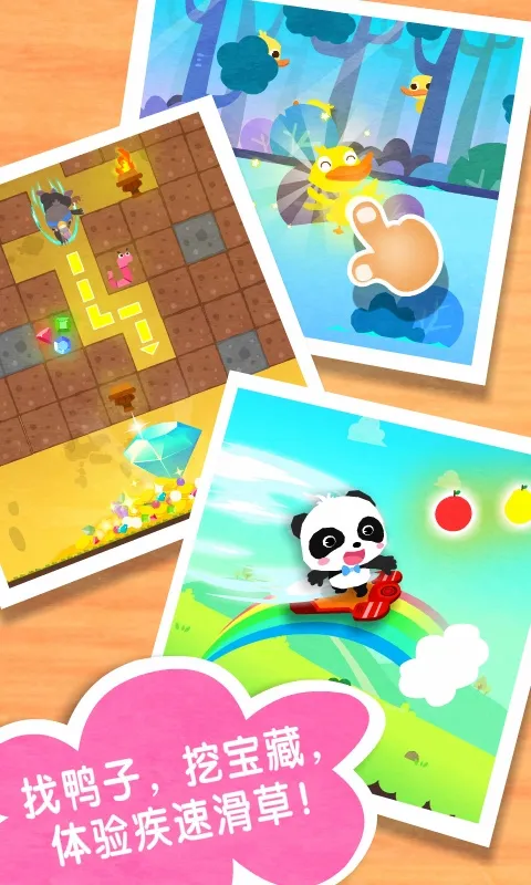 �������(��ͯ������Ϸ)