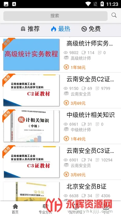 �����2026����v1.1.8 �ֻ���