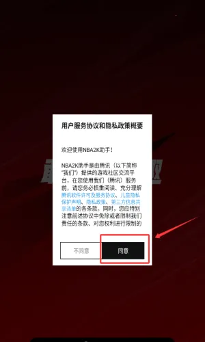 nba2kol2助手最新手机版 nba2kol2助手最新手机版