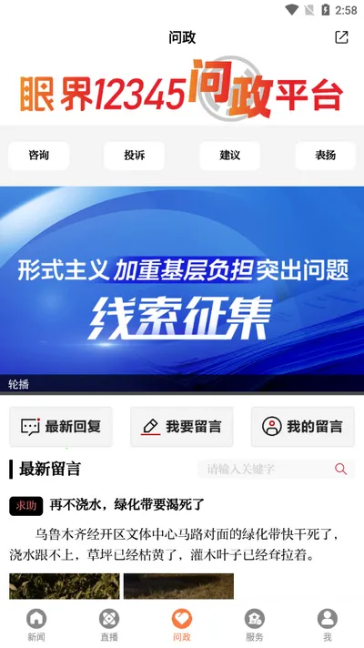 �۽�����(�����������ƽ̨)v1.0.0 �ֻ���