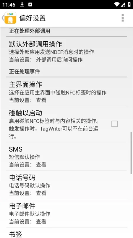 TagWriter(NFC��ǩ����)v4.8.9 �ֻ���