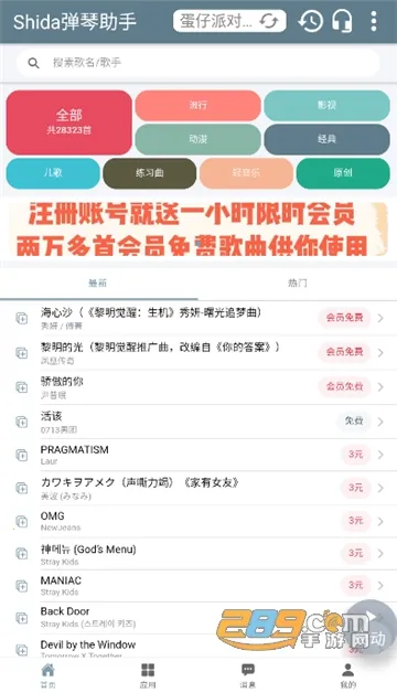 Shida��������2026�ٷ�����v6.2.4 �ֻ���