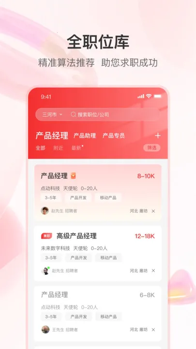 ֪����Ƹ2026����v1.0.4 �ٷ�����