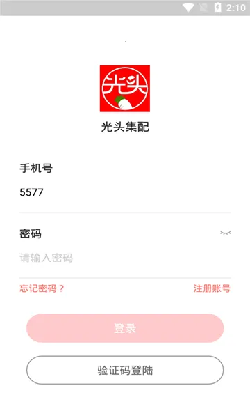 ��ͷ����(���ʹ���ƽ̨)v1.2.2 �ֻ���