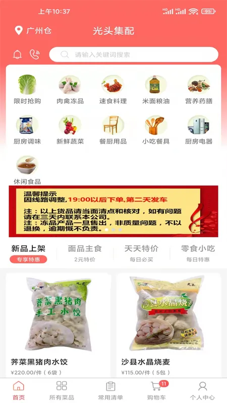 ��ͷ����(���ʹ���ƽ̨)v1.2.2 �ֻ���