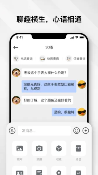 云奢展(二奢交易平台)