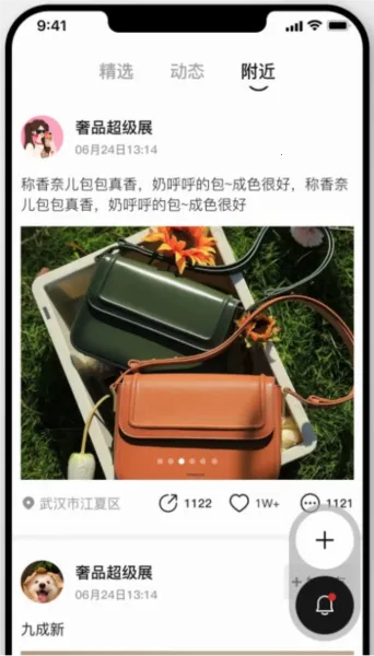 云奢展(二奢交易平台)