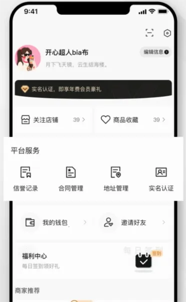 云奢展(二奢交易平台)