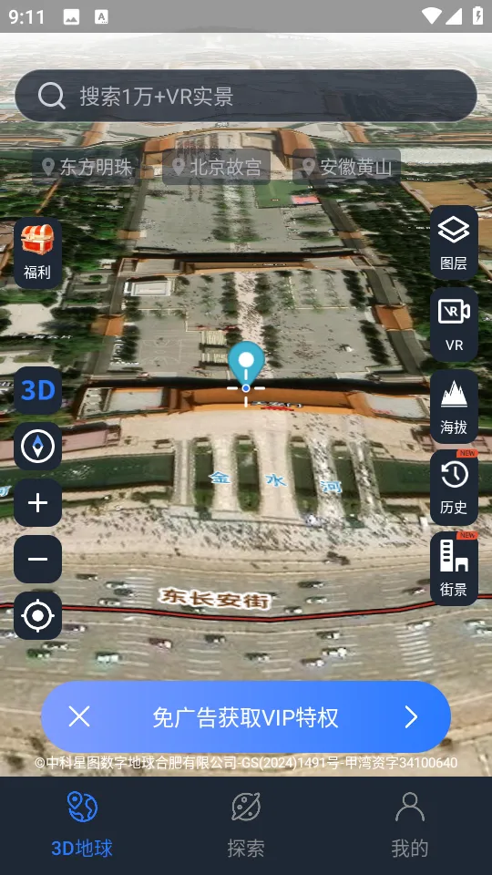 ���Ƶ���(ȫ���ͼ���)v1.3.8 ��Ѱ�