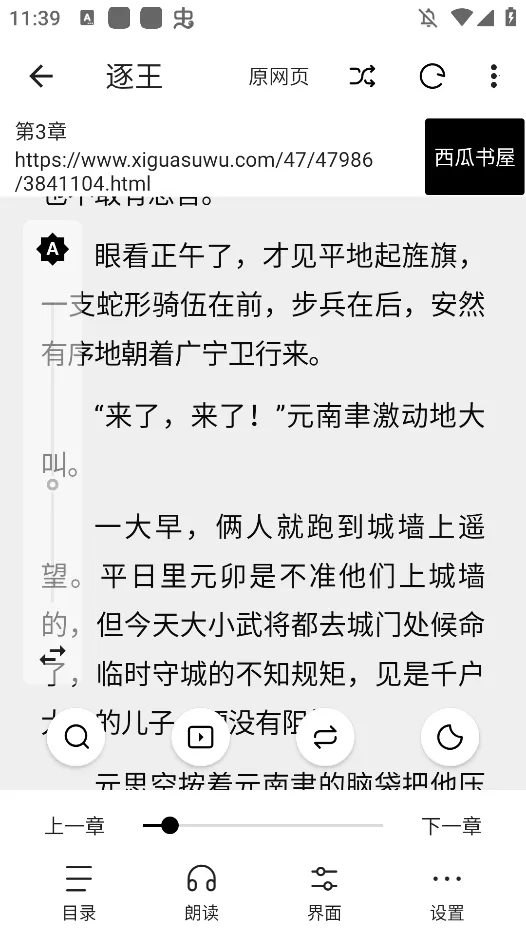 �������(С˵�Ķ�����)v1.0.0 �ֻ���