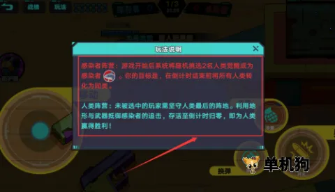 生化战争大乱斗 生化战争大乱斗