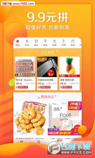 ����ƴ��v6.31.4 �ٷ�����