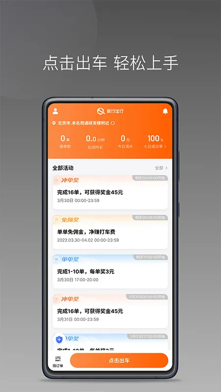 ǰ�г���v1.23.18 �ֻ���