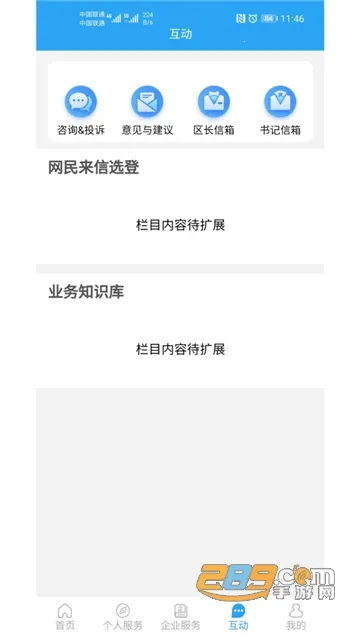 i����v2.8.2 �ֻ���