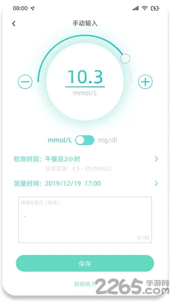 ������޴�Ѫ����v2.0.05 �ٷ�����