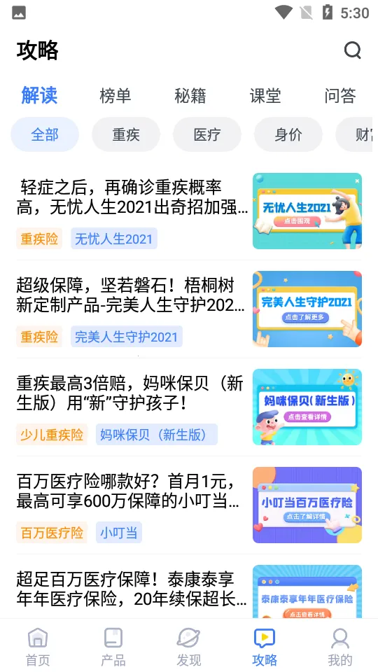 ��ͩ��v6.5.6 ��׿��