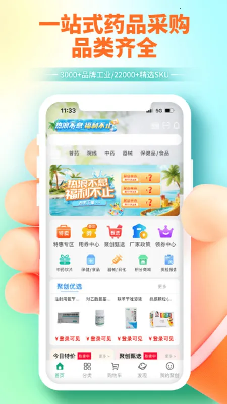 �۴�ҽҩ��2026���°汾v5.3.10 �ֻ���