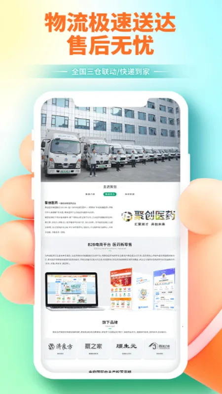 �۴�ҽҩ��2026���°汾v5.3.10 �ֻ���